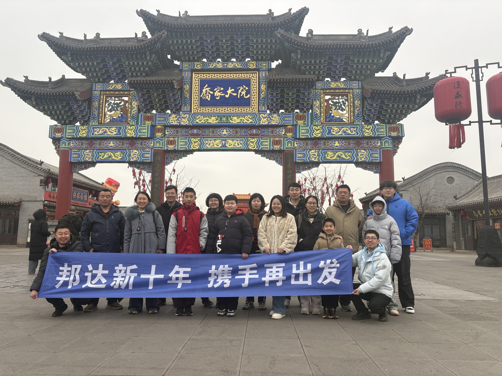 邦达新十年 携手再出发——邦达环境山西文化团建之旅圆满落幕